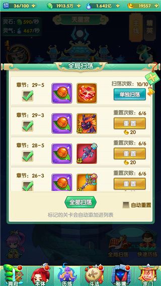 道可道之凡人修仙星耀版下载-道可道之凡人修仙手游星耀版下载 v4.27安卓版