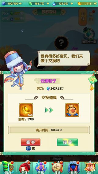 道可道之凡人修仙星耀版下载-道可道之凡人修仙手游星耀版下载 v4.27安卓版
