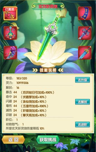 道可道之凡人修仙星耀版下载-道可道之凡人修仙手游星耀版下载 v4.27安卓版