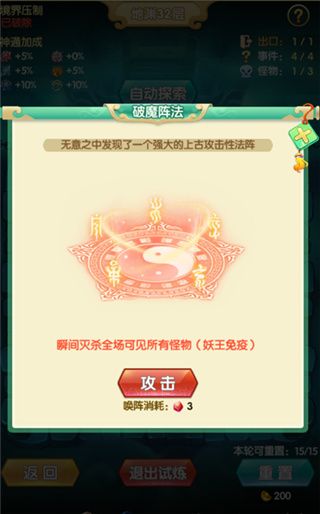 道可道之凡人修仙星耀版下载-道可道之凡人修仙手游星耀版下载 v4.27安卓版