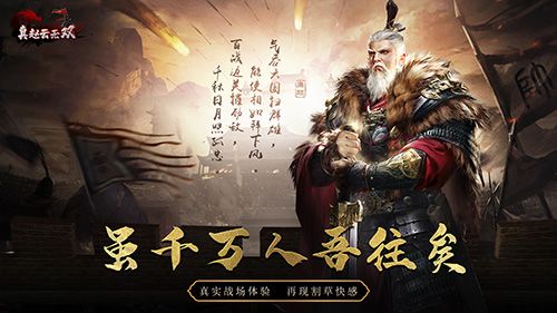 真赵云无双vivo版下载-真赵云无双vivo渠道服下载 v1.4.7安卓版