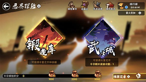 忍者必须死3测试服下载-忍者必须死3体验服官方版下载 v2.0.45安卓版