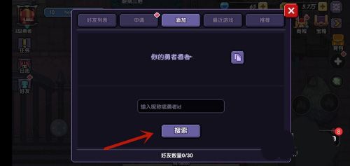 我的勇者uu版下载-我的勇者uu加速器版本下载 v7.1.5安卓版
