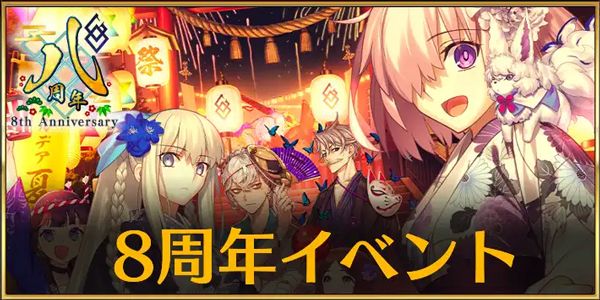 命运冠位指定日服下载-命运冠位指定日服官方最新版下载 v2.85.2安卓版