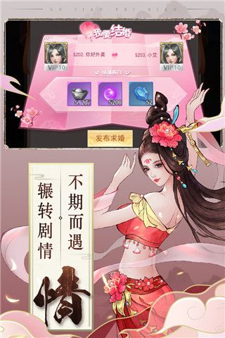 古剑奇闻录4399版下载-4399古剑奇闻录手游最新版下载 v2.0.32安卓版