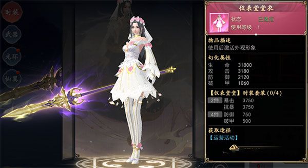 古剑奇闻录4399版下载-4399古剑奇闻录手游最新版下载 v2.0.32安卓版
