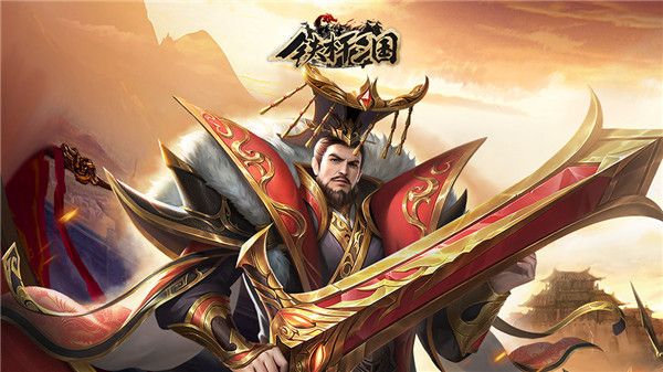 铁杆三国变态版下载-铁杆三国手游bt版下载 v1.0.7安卓版