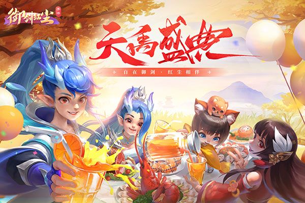 御剑红尘小米版下载-御剑红尘小米客户端下载 v1.0.45安卓版