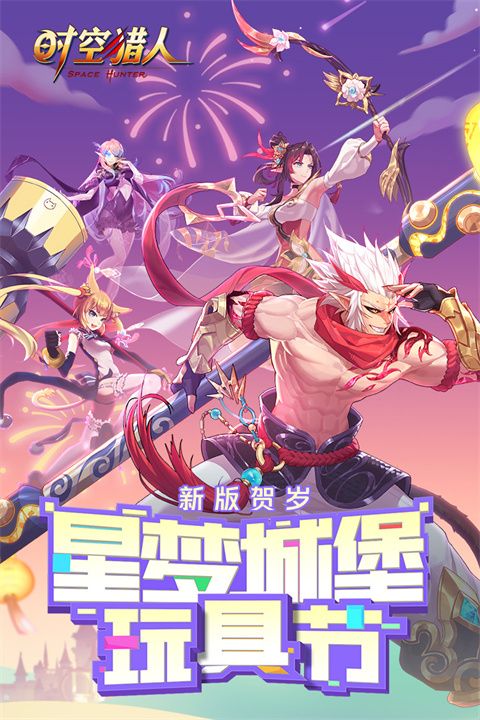 时空猎人银汉版官方下载-时空猎人银汉版下载最新版 v5.1.932安卓版