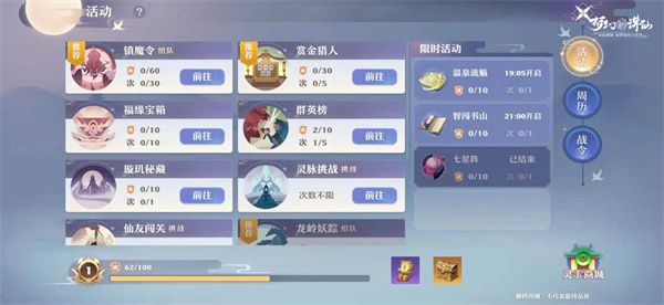 梦幻新诛仙腾讯版下载-梦幻新诛仙腾讯渠道服下载 v1.199.718安卓版