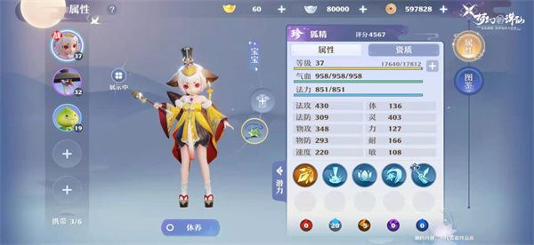 梦幻新诛仙腾讯版下载-梦幻新诛仙腾讯渠道服下载 v1.199.718安卓版
