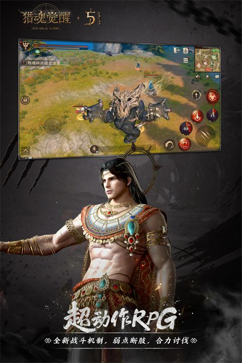 猎魂觉醒台服下载安装-猎魂觉醒台服最新版下载 v1.0.514622安卓版