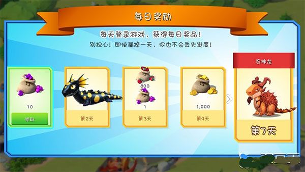 萌龙大乱斗游戏下载新版-萌龙大乱斗游戏最新版下载安装 v7.7.0安卓版