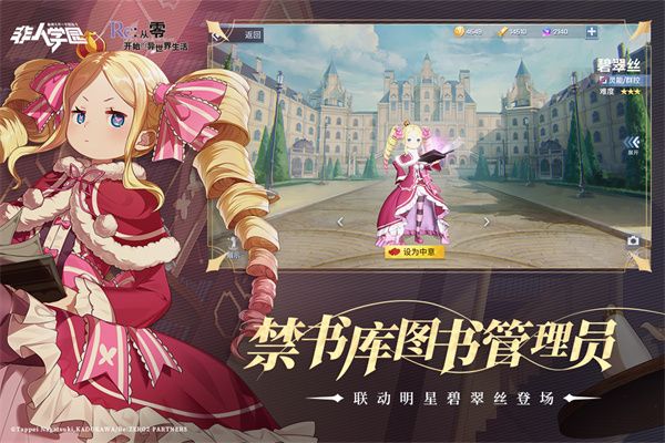 非人学园魅族版下载-非人学园魅族渠道服下载 v4.3.81安卓版