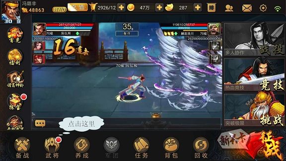 三国战纪街机手机版经典版下载-三国战纪手机版下载 v0.14.66.0安卓版