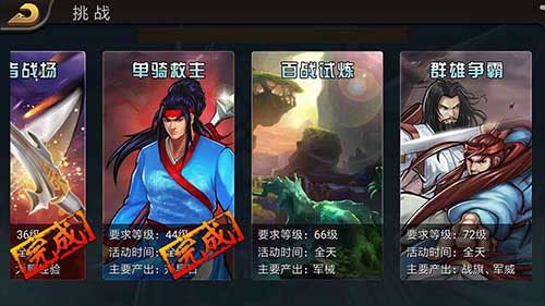 三国战纪街机手机版经典版下载-三国战纪手机版下载 v0.14.66.0安卓版