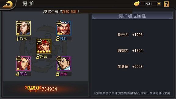 三国战纪街机手机版经典版下载-三国战纪手机版下载 v0.14.66.0安卓版