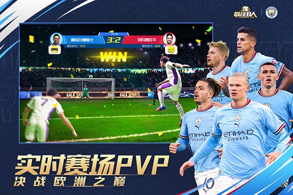 最佳11人华为版下载-最佳11人华为客户端下载 v4.9.13安卓版