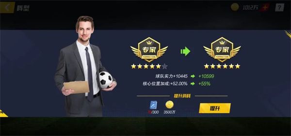 最佳11人华为版下载-最佳11人华为客户端下载 v4.9.13安卓版