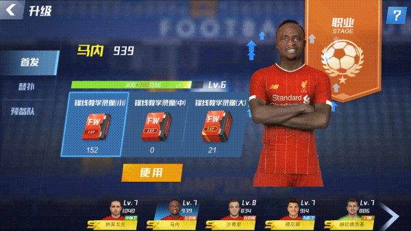 最佳11人华为版下载-最佳11人华为客户端下载 v4.9.13安卓版