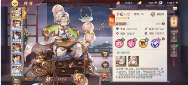 三国志幻想大陆2023贺岁服下载-三国志幻想大陆贺岁最新版下载 v4.5.1安卓版