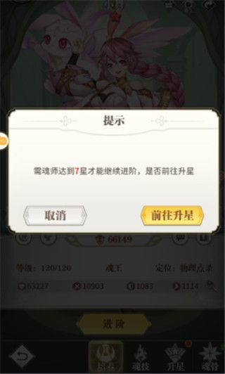 斗罗大陆武魂觉醒小米版下载-斗罗大陆武魂觉醒小米渠道服下载 v1.2.3安卓版