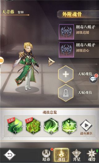 斗罗大陆武魂觉醒小米版下载-斗罗大陆武魂觉醒小米渠道服下载 v1.2.3安卓版