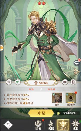 斗罗大陆武魂觉醒小米版下载-斗罗大陆武魂觉醒小米渠道服下载 v1.2.3安卓版
