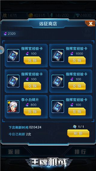王牌机战变态版下载-王牌机战bt版下载 v2.8.1安卓版