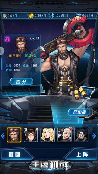 王牌机战变态版下载-王牌机战bt版下载 v2.8.1安卓版