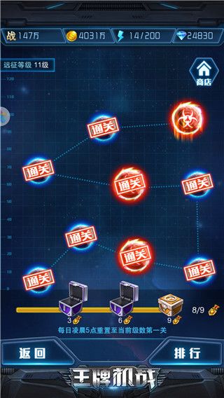 王牌机战变态版下载-王牌机战bt版下载 v2.8.1安卓版