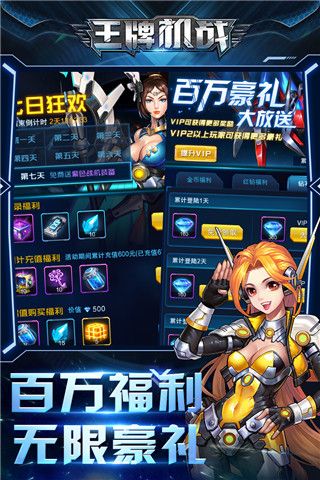 王牌机战变态版下载-王牌机战bt版下载 v2.8.1安卓版