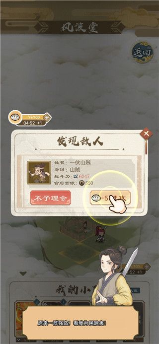 进击的王小二最新版本下载-进击的王小二手游下载 v1.0.17安卓版
