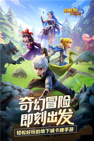 光明冒险九游版下载-光明冒险手游九游客户端下载 v1.5.6安卓版
