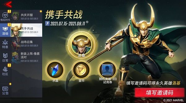 漫威超级战争内置修改器版下载-漫威超级战争内置菜单破解版下载 v3.22.0安卓版