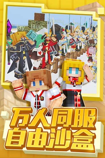 奶块4399正版下载安装-奶块4399官方版下载 v6.20.2.0安卓版
