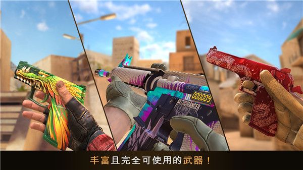 standoff2手游下载2023-standoff2手游官方正版下载 v0.26.1安卓版