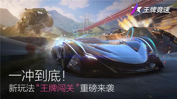王牌竞速4399版本下载-王牌竞速4399游戏盒版下载渠道服 v4.3.7安卓版