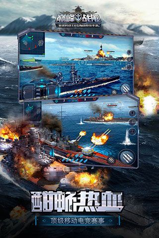 巅峰战舰vivo版下载-巅峰战舰vivo客户端下载 v1200008.6.1安卓版
