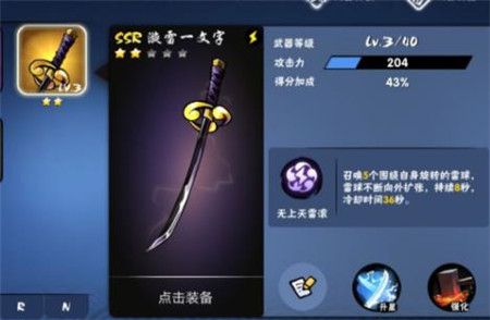 忍者必须死3oppo版-忍者必须死3oppo渠道服下载 v2.0.45安卓版