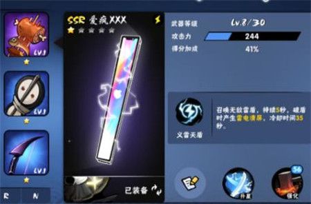 忍者必须死3oppo版-忍者必须死3oppo渠道服下载 v2.0.45安卓版