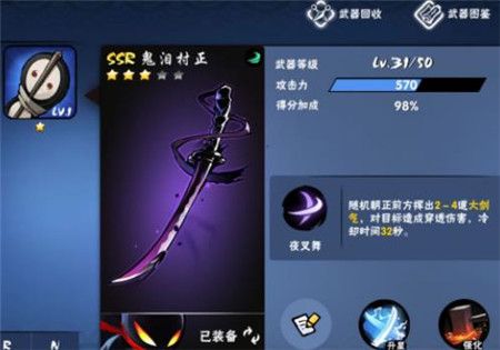 忍者必须死3oppo版-忍者必须死3oppo渠道服下载 v2.0.45安卓版