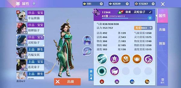 梦幻新诛仙游戏下载安装-梦幻新诛仙最新版下载 v1.199.718安卓版