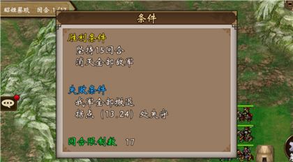 战棋三国vivo版下载-战棋三国vivo渠道服下载 v8.8.02安卓版