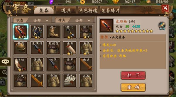 战棋三国vivo版下载-战棋三国vivo渠道服下载 v8.8.02安卓版