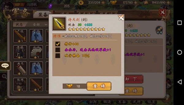战棋三国vivo版下载-战棋三国vivo渠道服下载 v8.8.02安卓版