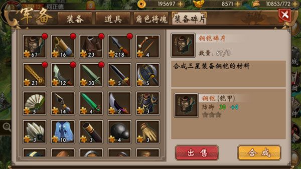 战棋三国vivo版下载-战棋三国vivo渠道服下载 v8.8.02安卓版
