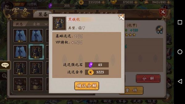 战棋三国vivo版下载-战棋三国vivo渠道服下载 v8.8.02安卓版