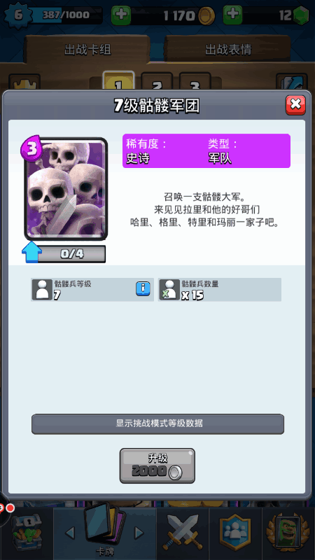 皇室战争昆仑版官方下载-皇室战争昆仑版下载安装 v9.1.1安卓版