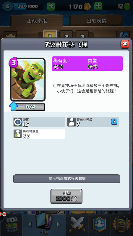 皇室战争昆仑版官方下载-皇室战争昆仑版下载安装 v9.1.1安卓版